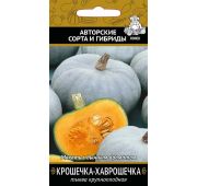 Тыква Крошечка хаврошечка (Поиск)