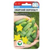 Огурец Сибирский Скороход F1 (СС)