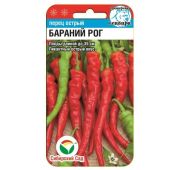 Перец острый Бараний Рог (СС)