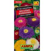 Цветы Астра Веселые помпоны смесь (Аэлита)