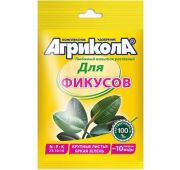 Агрикола-13 (для фикусов) 20г.