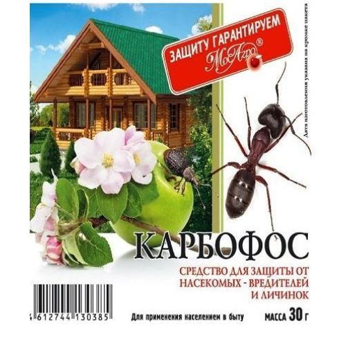 Карбофос (от вредителей)  30г. МосАгро