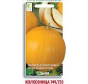 Дыня Колхозница (Поиск)