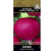 Редька Барыня лоба (Поиск)