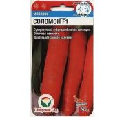 Морковь Соломон (СС)