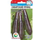 Баклажан Сибирский принц (СС)