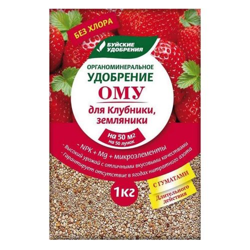ОМУ Клубника 1кг (БХЗ)