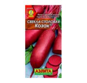 Свекла Козак столовая (Аэлита)