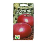 Томат Король Ранних (СС)