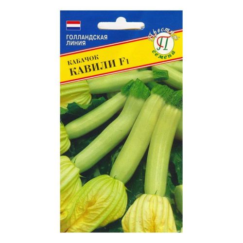 Кабачок Кавили F1 (Престиж)