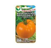 Томат Бифселлер золотой (СС)