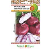 Лук репчатый Ялтинский красный (НК)
