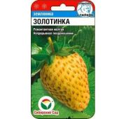 Земляника Золотинка (СС)