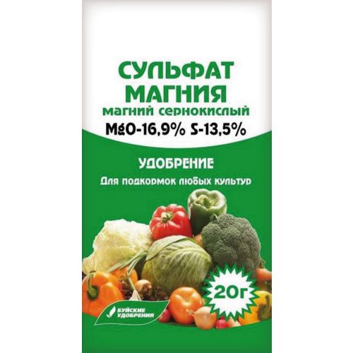 Сульфат магния 20г.(Буй)
