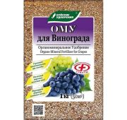 ОМУ Виноград 1кг (БХЗ)