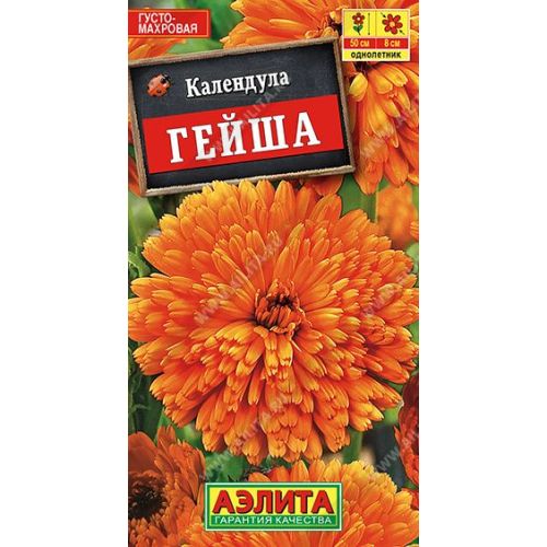 Цветы Календула Гейша (Аэлита)