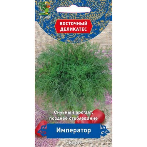 Укроп Император (Поиск)