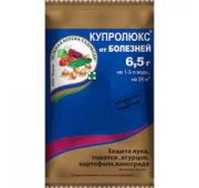 Купролюкс 6,5г защита от болезней
