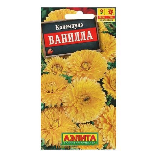 Цветы Календула Ванилла (Аэлита)