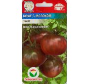 Томат Кофе с молоком (СС)