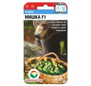 Огурец Мишка F1 (СС)