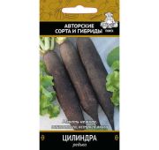 Редька Цилиндра (Поиск)