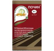 Починъ (от провол.,почв.вред.) 30г
