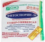 Фитоспорин-М (от болезней) 100г (паста)