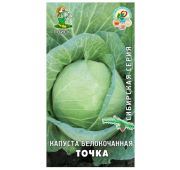 Капуста Точка (Поиск)