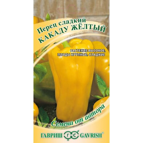 Перец Какаду желтый (Гавриш)