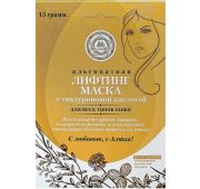 Альгинатная лифтинг-маска  гиалуроновой к-той 15г