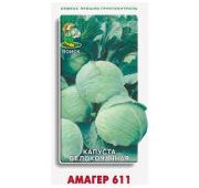 Капуста Амагер 611 (Поиск)