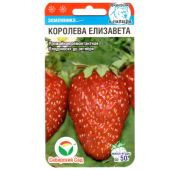 Земляника Королева Елизавета (СС)