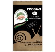 ГРОЗА-МЕТА (от улиток и слизней) 60г
