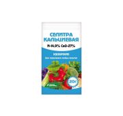 Селитра Кальциевая 20гр.