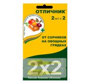 Отличник 2*2 мл ЗА