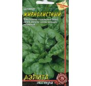 Шпинат Жирнолистный (Аэлита)