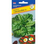 Шпинат Спокейн F1 (Престиж)