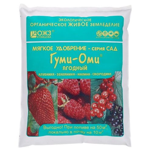 Гуми-Оми Ягодная (земляника,клубника, малина)