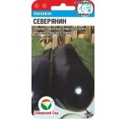 Баклажан Северянин (СС)
