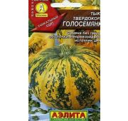 Тыква Голосемянка (Аэлита)