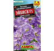 Цветы Эустома Эйбиси синий туман (Аэлита)