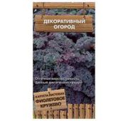 Капуста Листовая Фиолетовое кружево (Поиск)