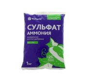 Сульфат аммония 1кг. (БМ)