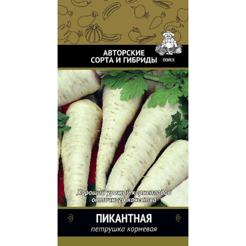 Петрушка Корневая Пикантная (Поиск)