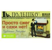 Трубочист Экспресс Полешко мини.