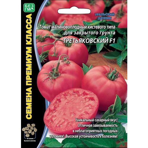 Томат Третьяковский F1 (УД)