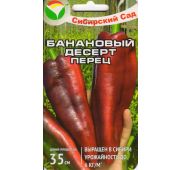 Перец Банановый Десерт (СС)