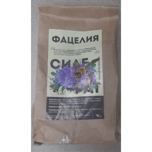 Фацелия Рязанская 100г.