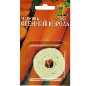 Морковь Осенний Король на ленте (Поиск)